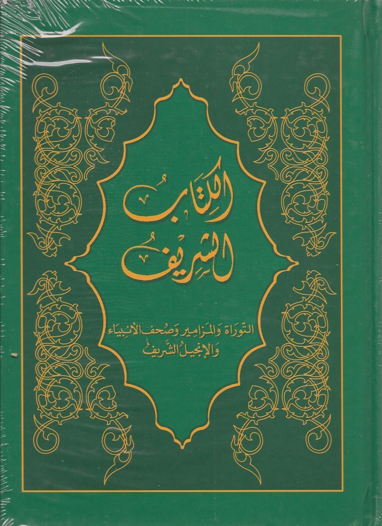 image Bible Sharif - arabe moderne
