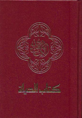 image Nouveau Testament en arabe