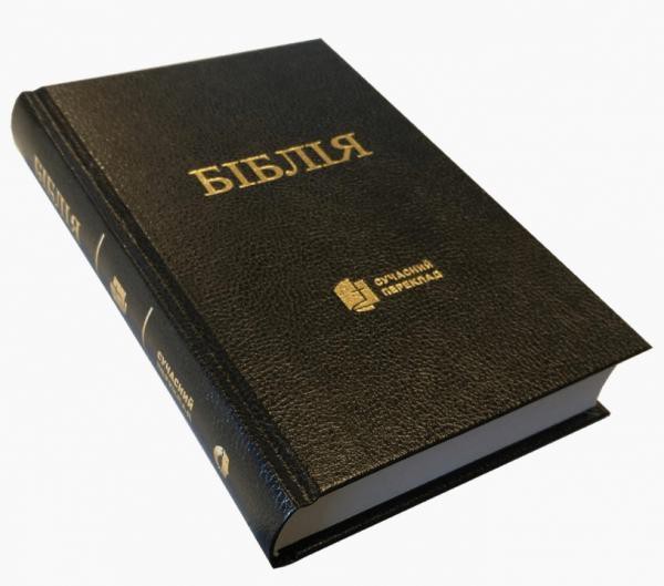 image Bible en ukrainien